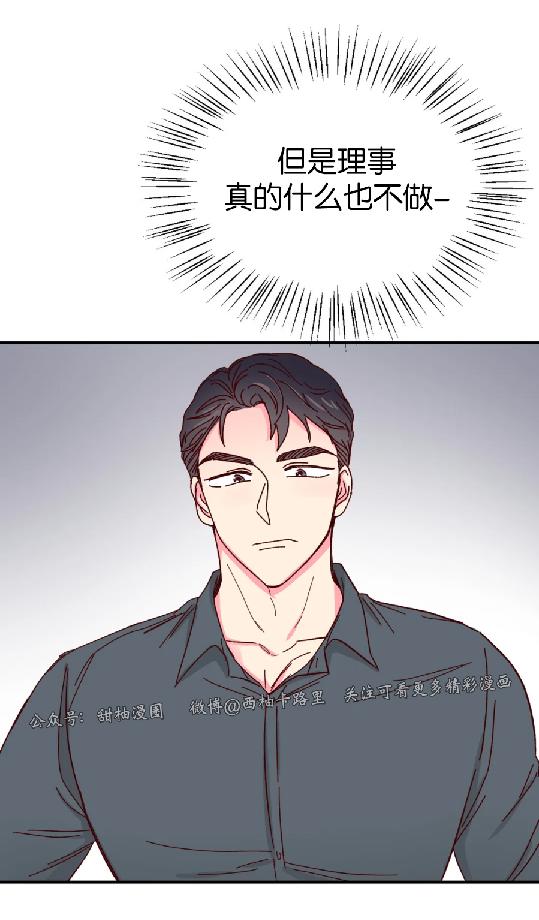 第40话 第 16 页