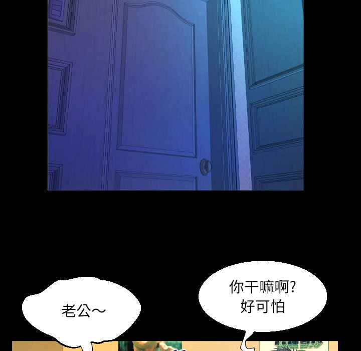 第102话 第 67 页
