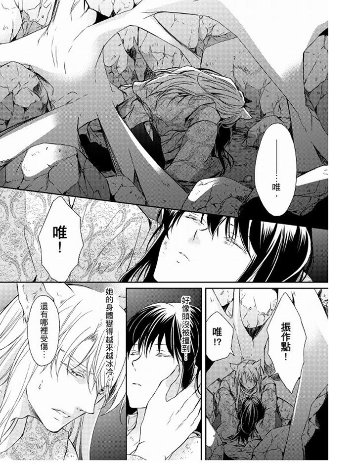 第13话 第 8 页