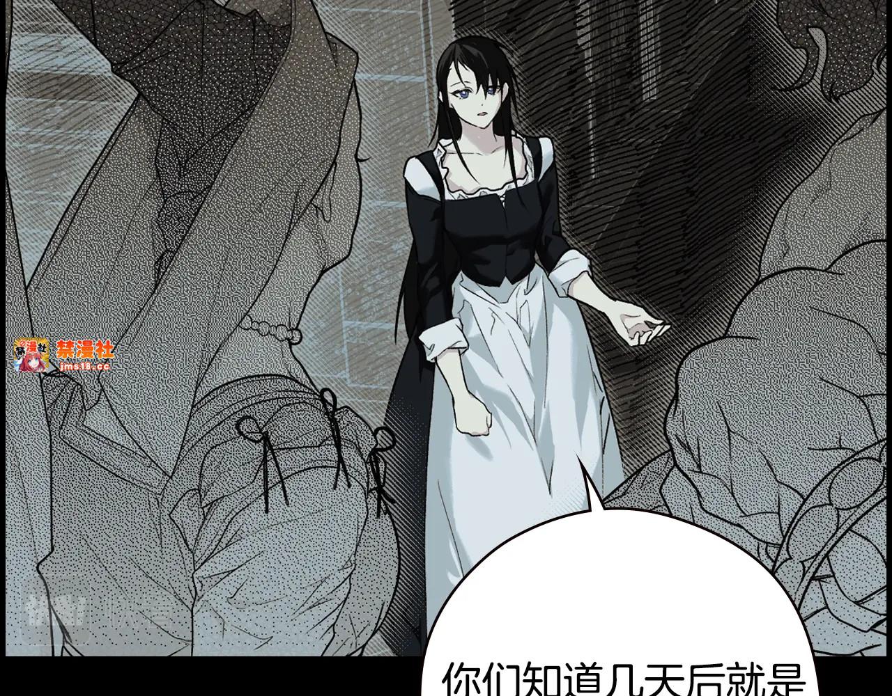 第11话 危险宴会 第 125 页