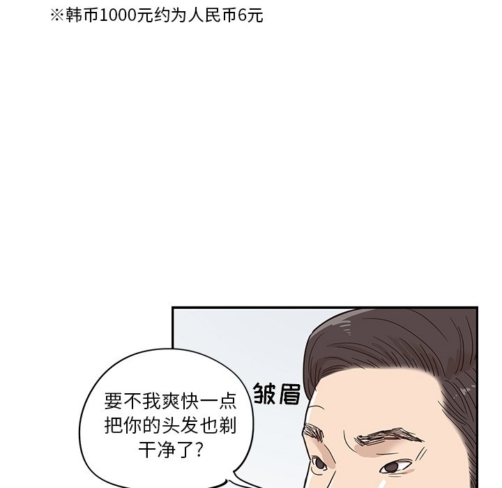 第39话 第 101 页