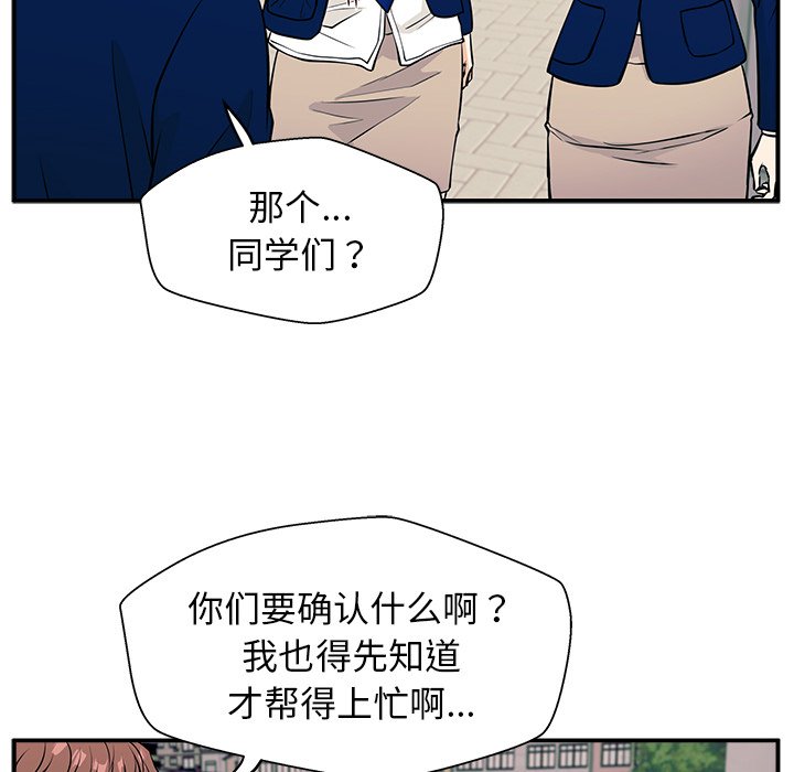第8话 第 93 页