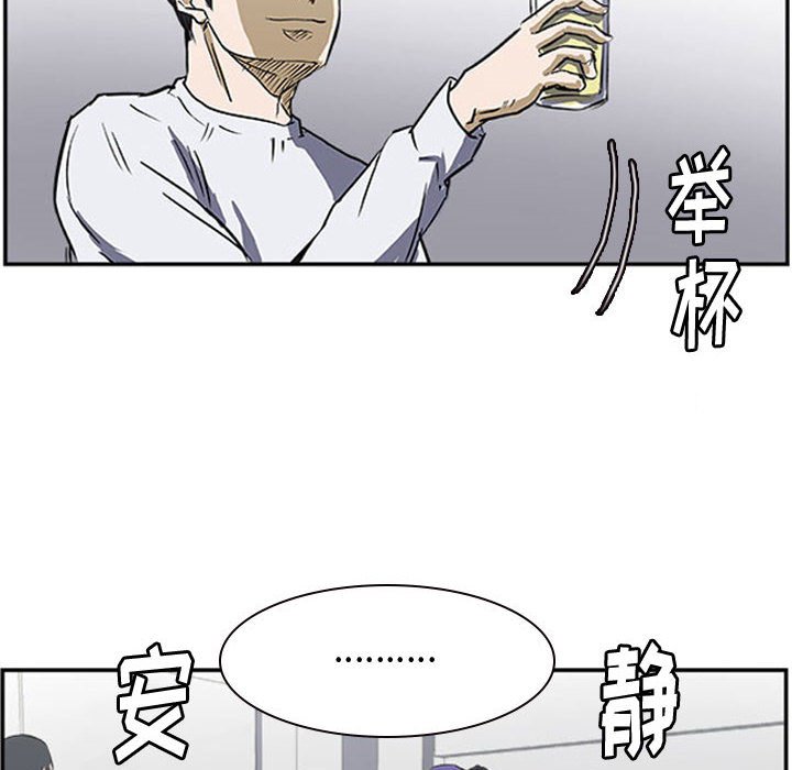 第23话 第 6 页