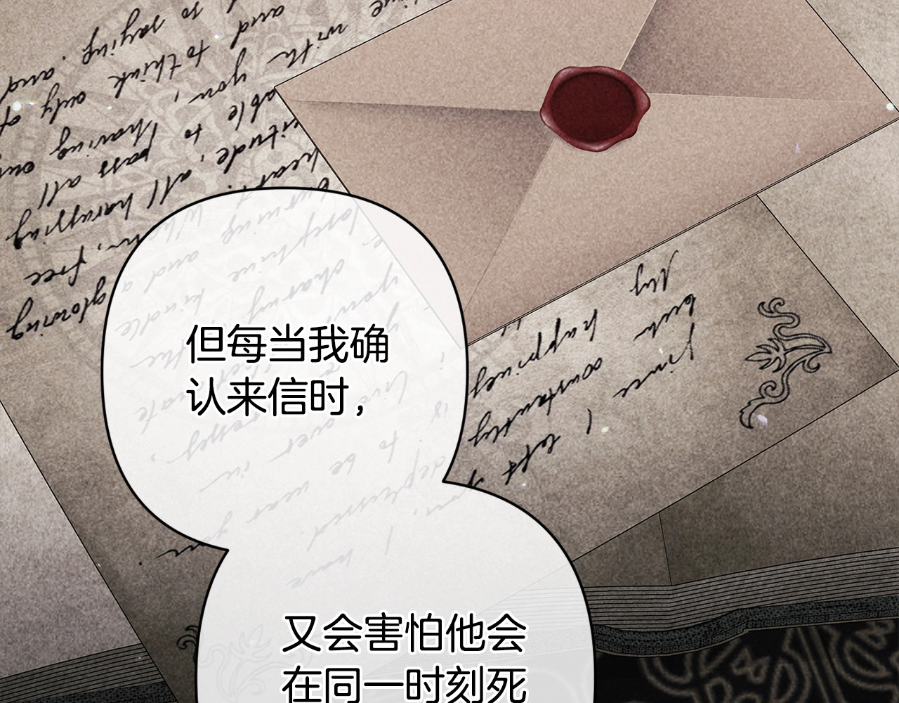 第75话 迷失了自己 第 22 页