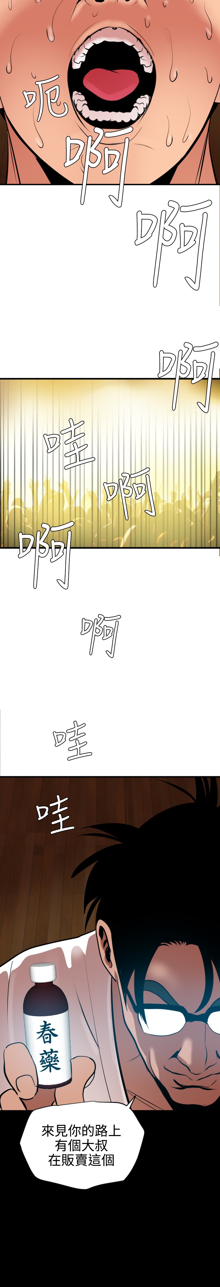 第1话 第 49 页