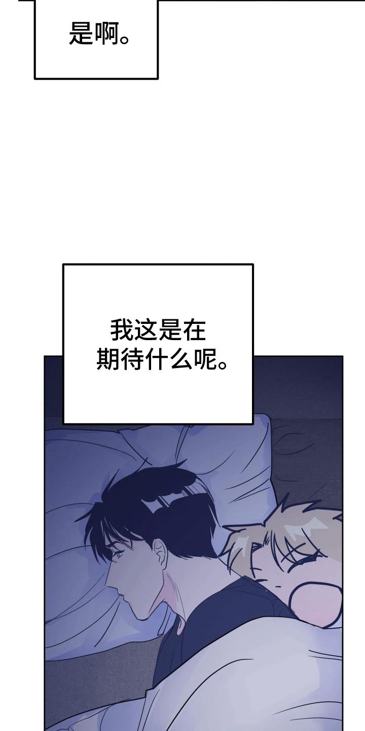 第9话 决定 第 19 页