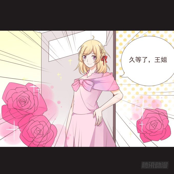 50-晚会开始啦 第 26 页