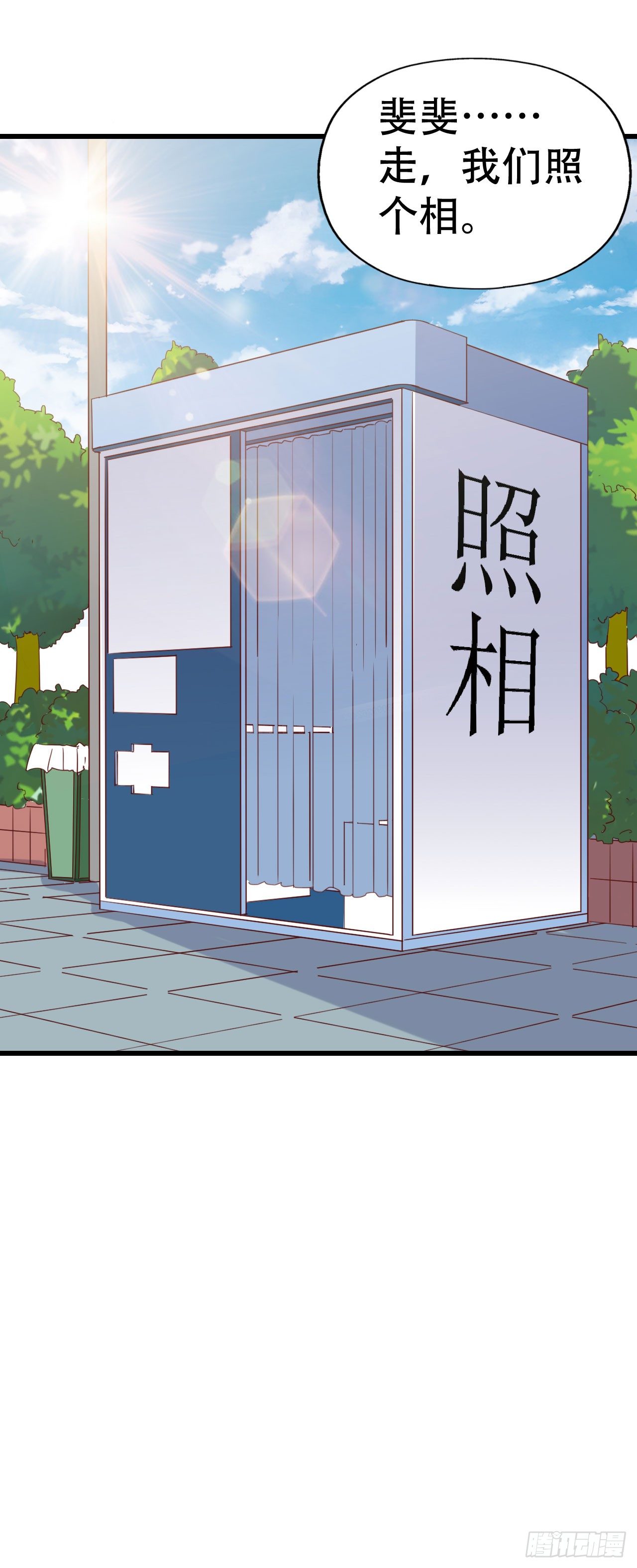 第一百话 百日纪念！ 第 21 页