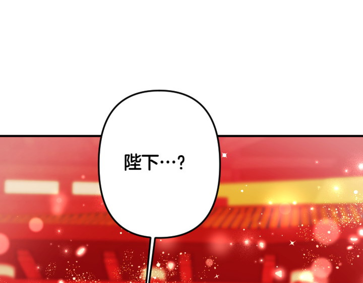 第144话 偏袒 第 133 页
