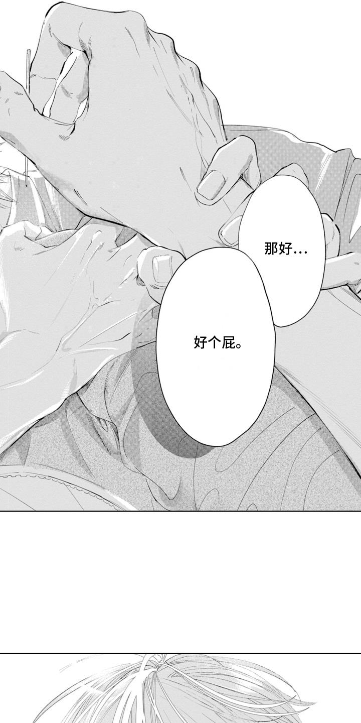 第22话 需要确认 第 13 页