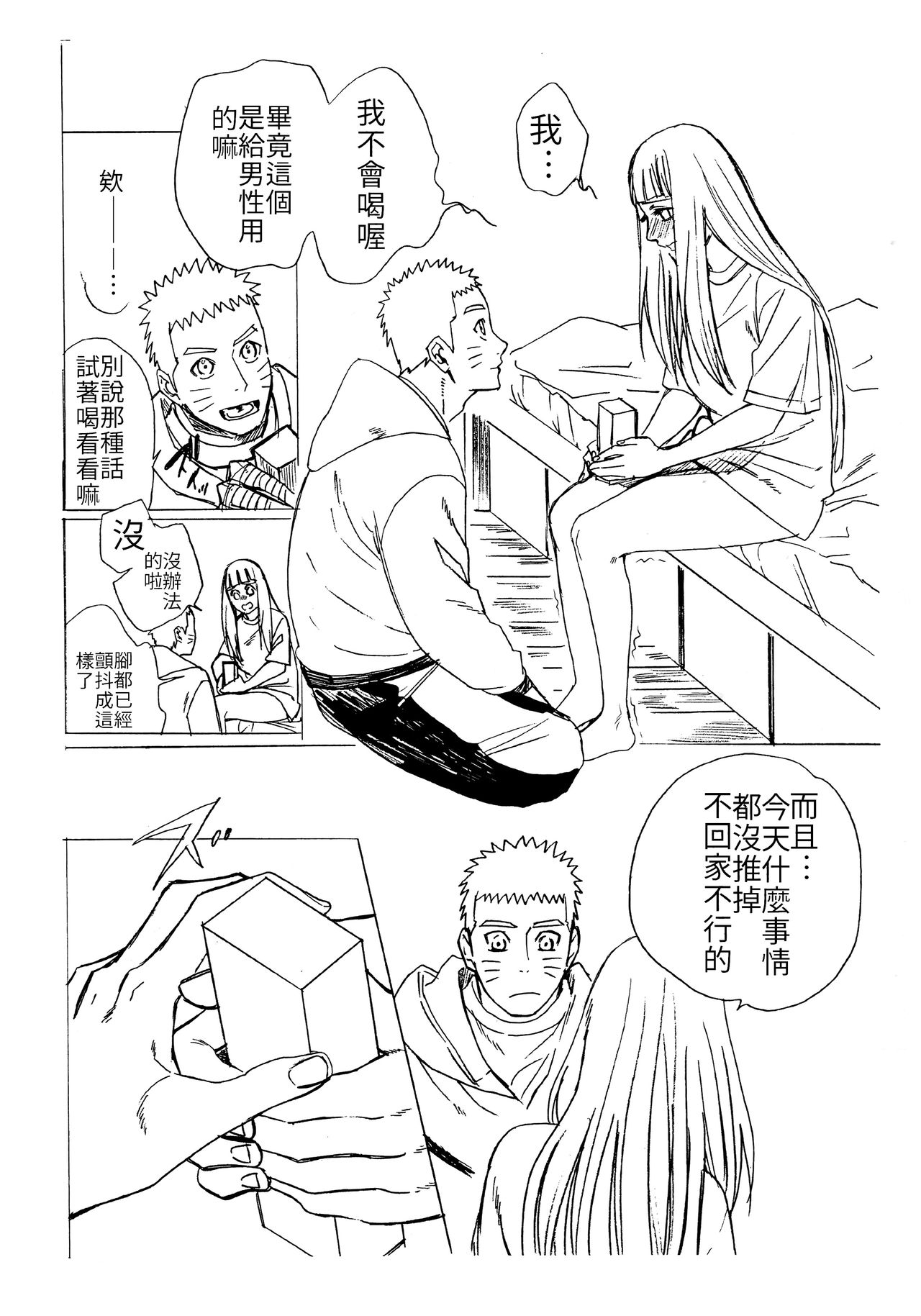 第1话 第 56 页