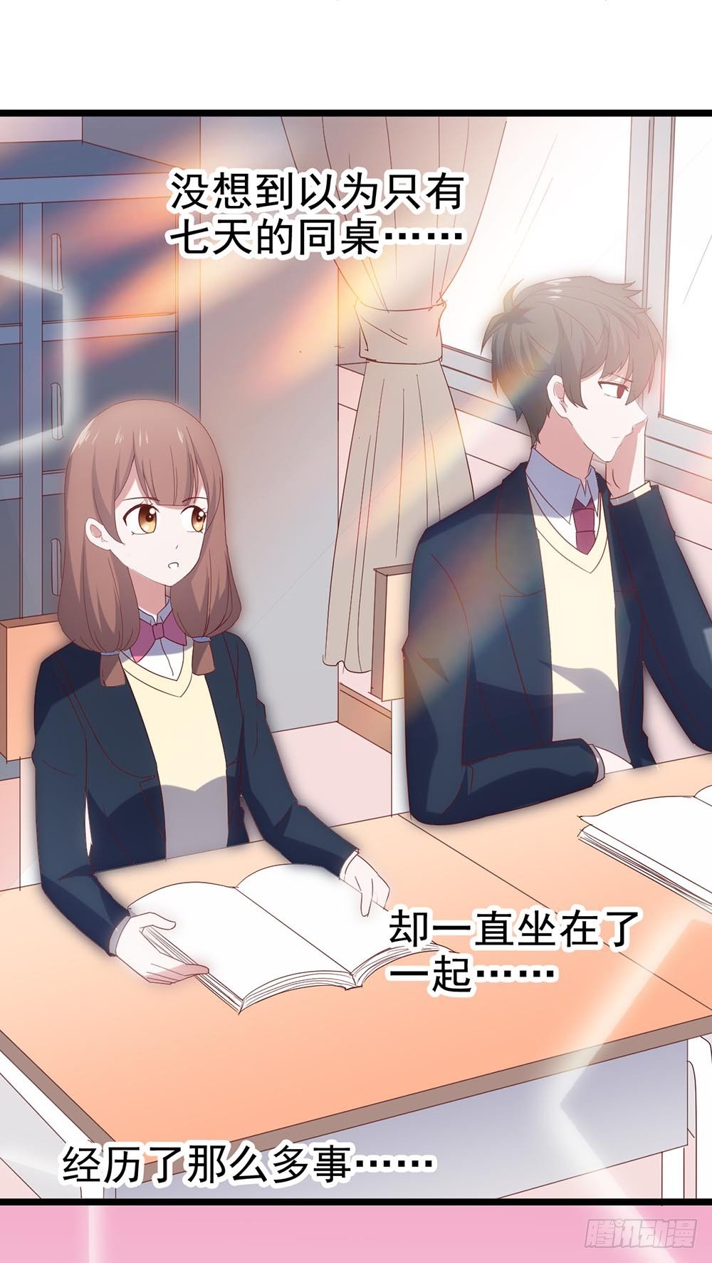 第五十四·三月新学期 第 28 页