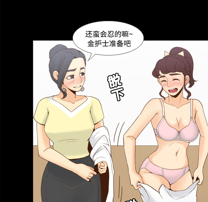 第29话 第 15 页