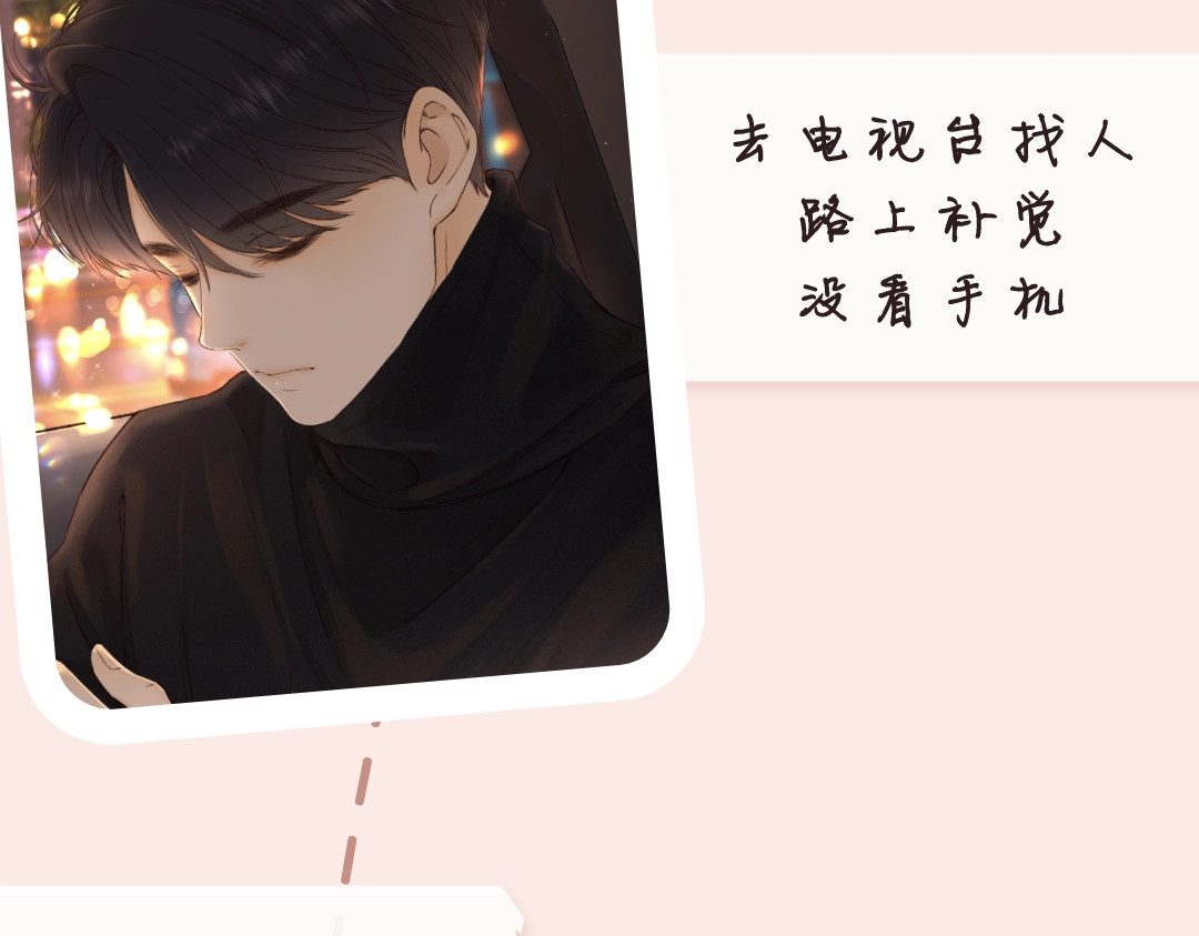 第6期 约会的一天 第 12 页