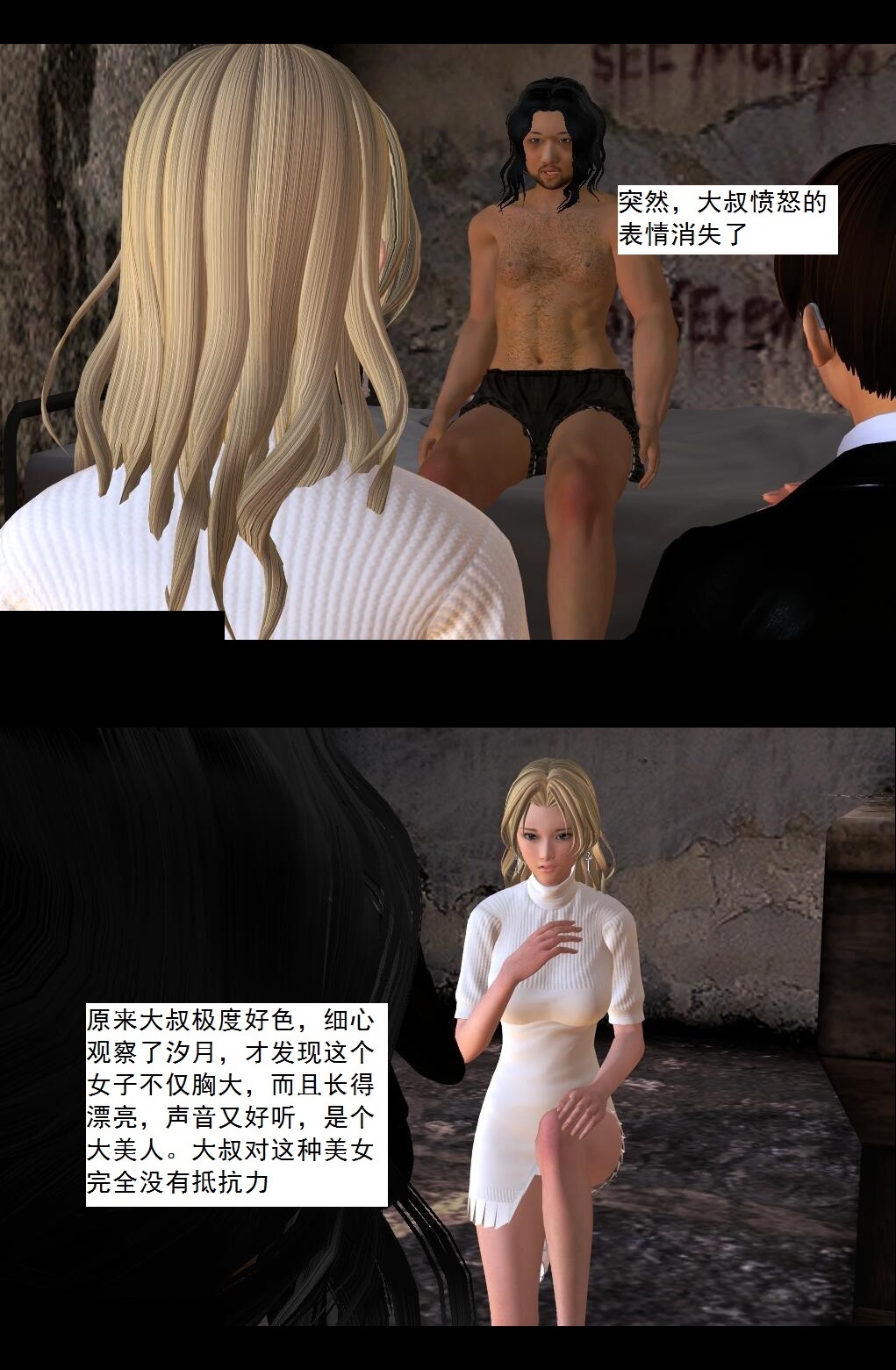 23 第七感！【下】 第 17 页