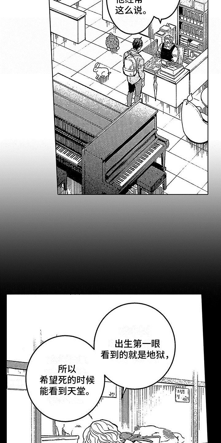 第20话 山穷水复 第 23 页