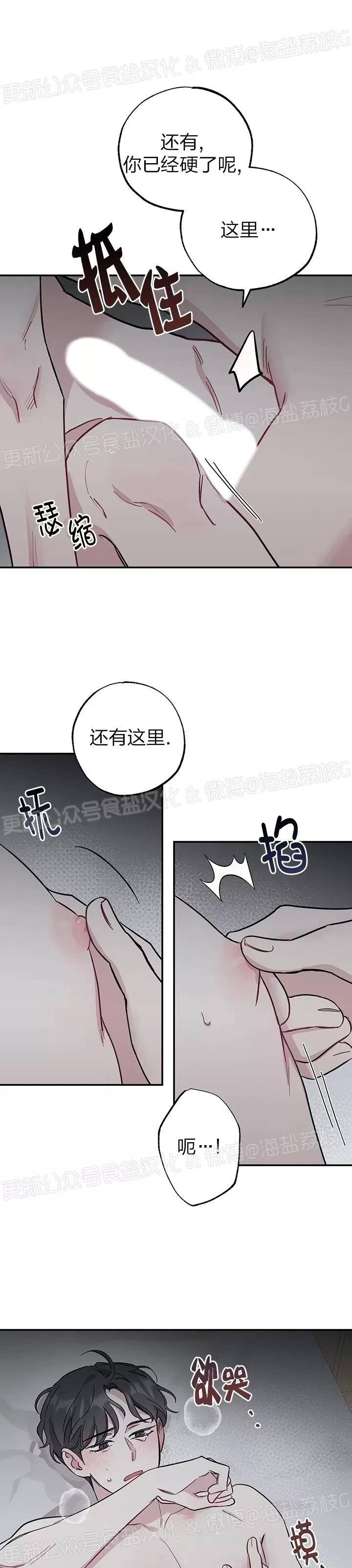第13话 第 5 页