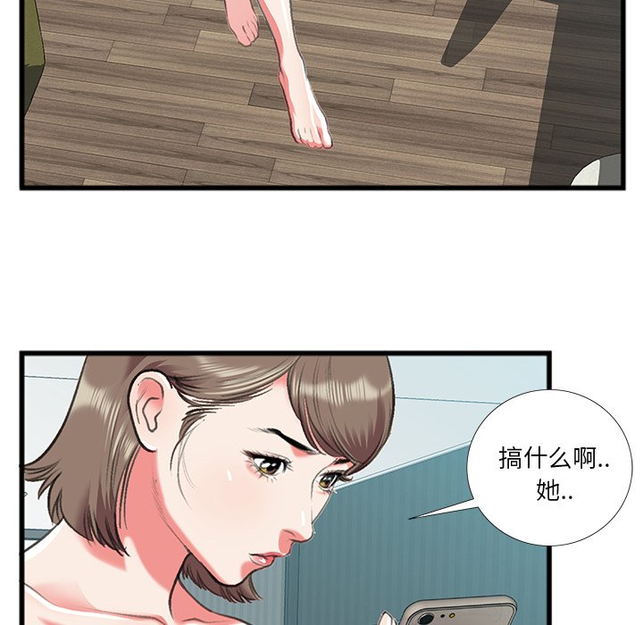 第16话 第 61 页