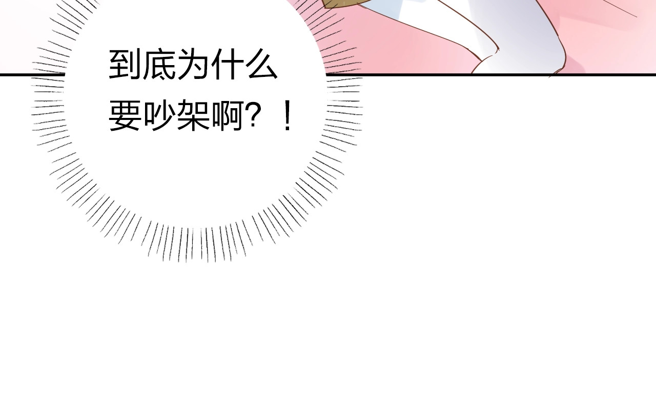 第62话 幸福之后 第 199 页
