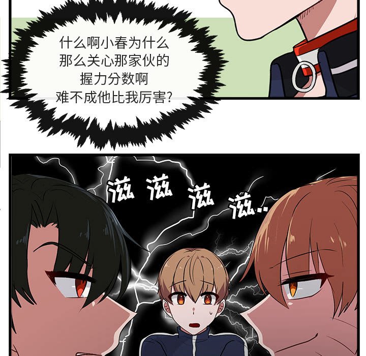 第42话 第 15 页