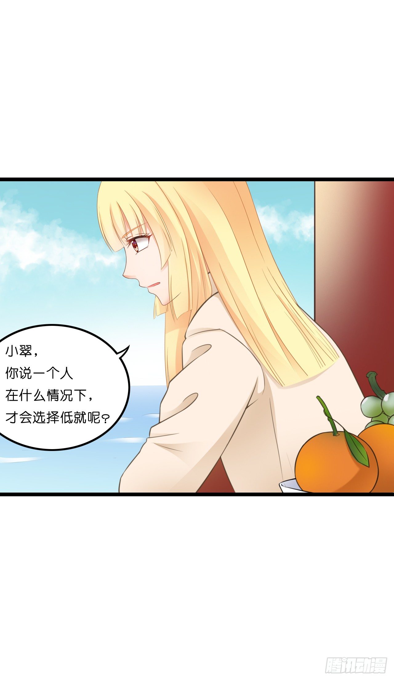 鱼与熊掌，不可得兼 第 12 页