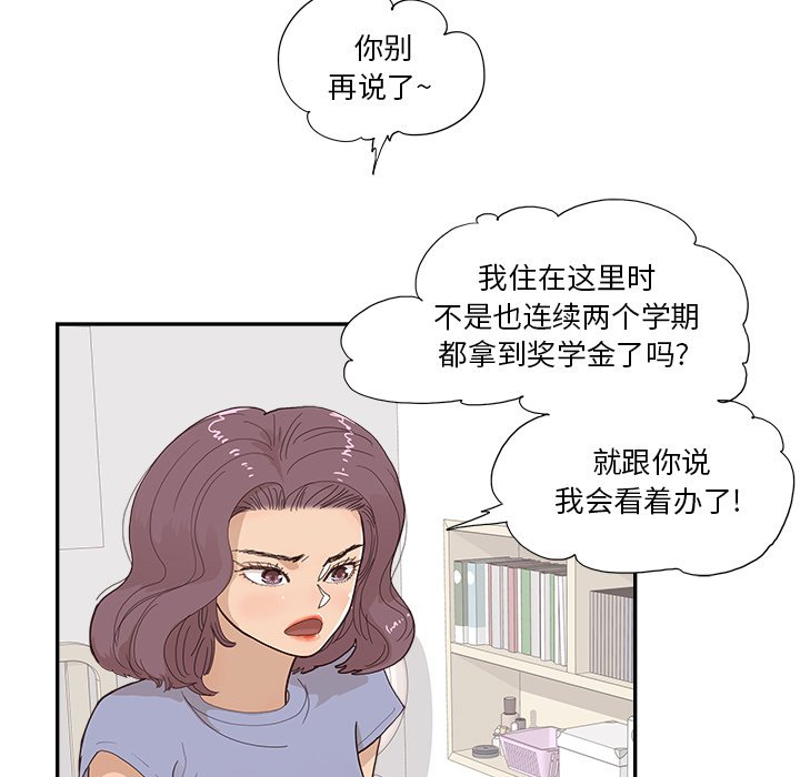 第153话 第 27 页
