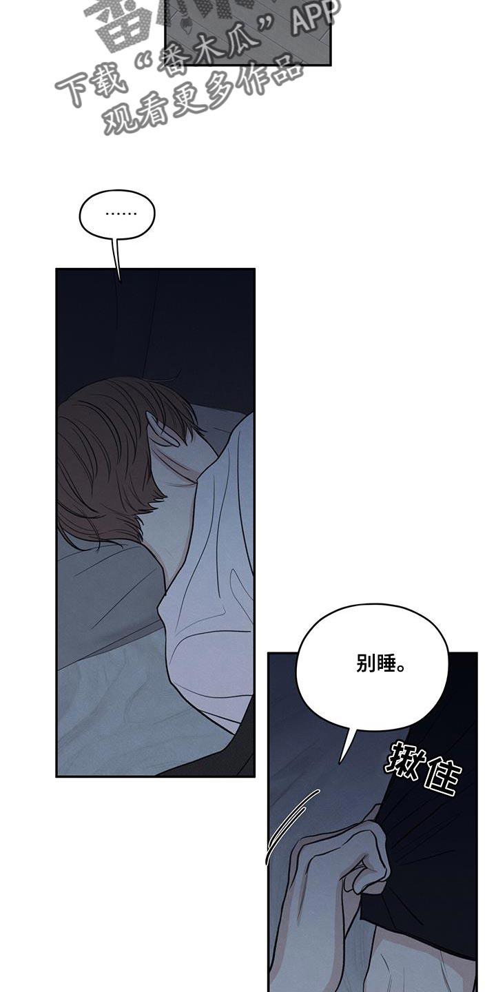 第100话 【第二季】奇怪的人 第 22 页