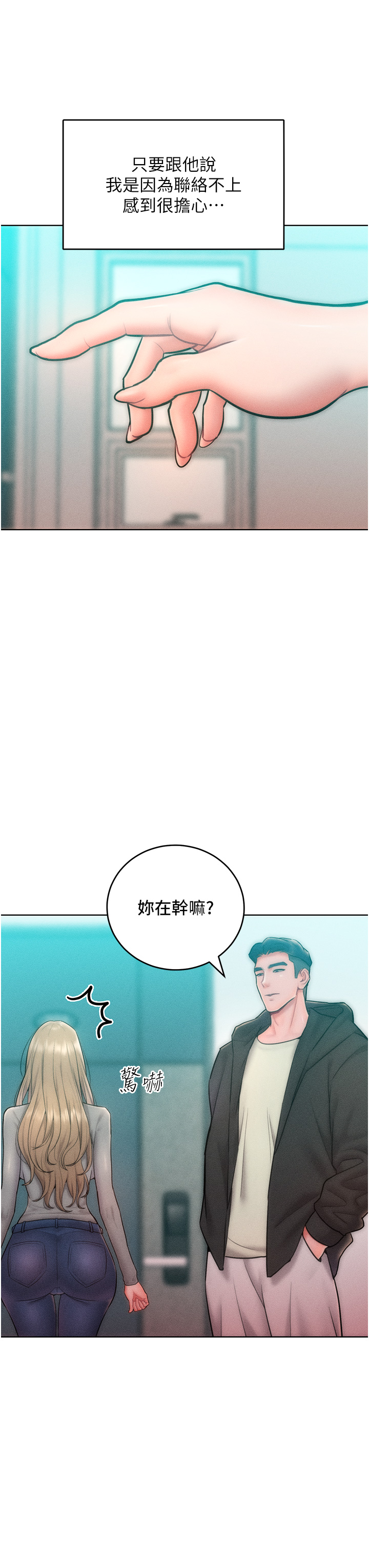 第23话 - 人家今天都依你 第 11 页