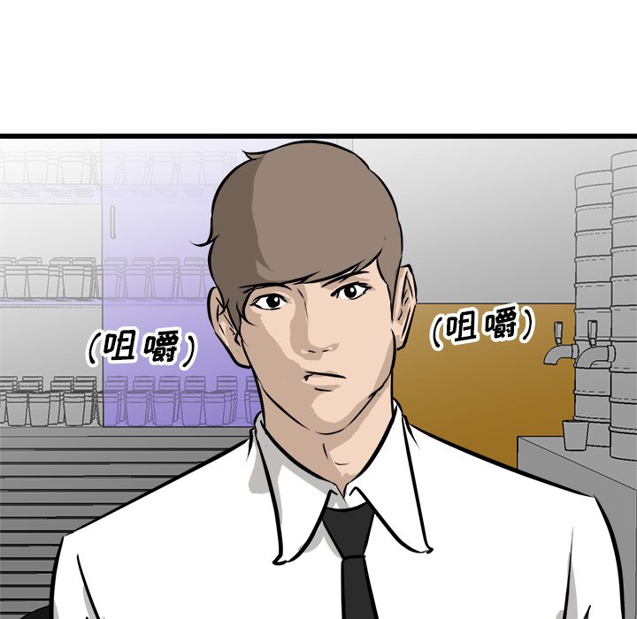 第72话 第 12 页