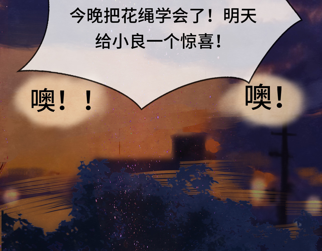 第20话 融入女生群体 第 161 页