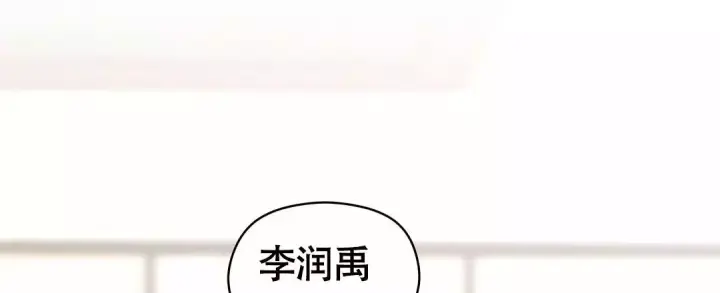 第82话 表白成功 第 14 页