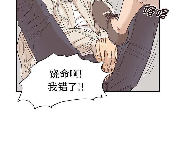 第43话 第 74 页