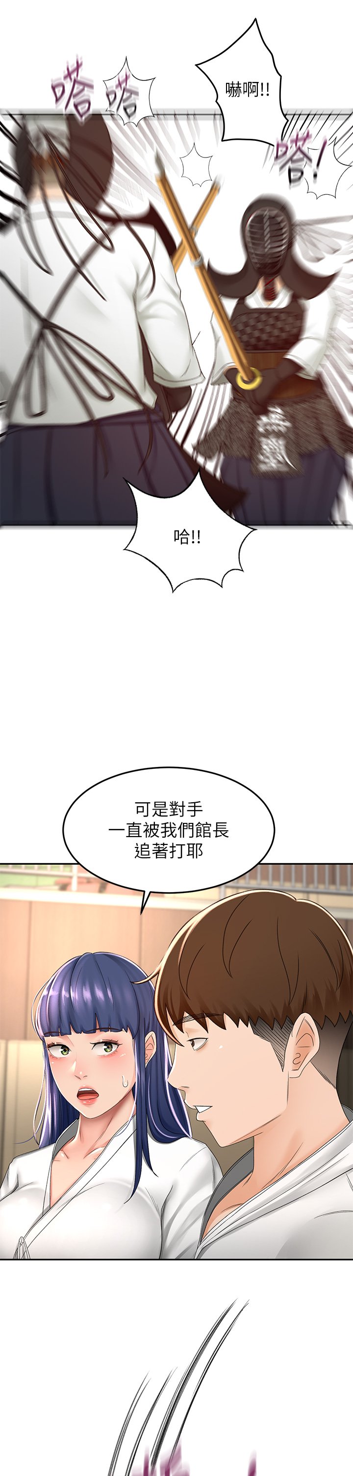 第49话 - 安抚发情的母狗 第 22 页