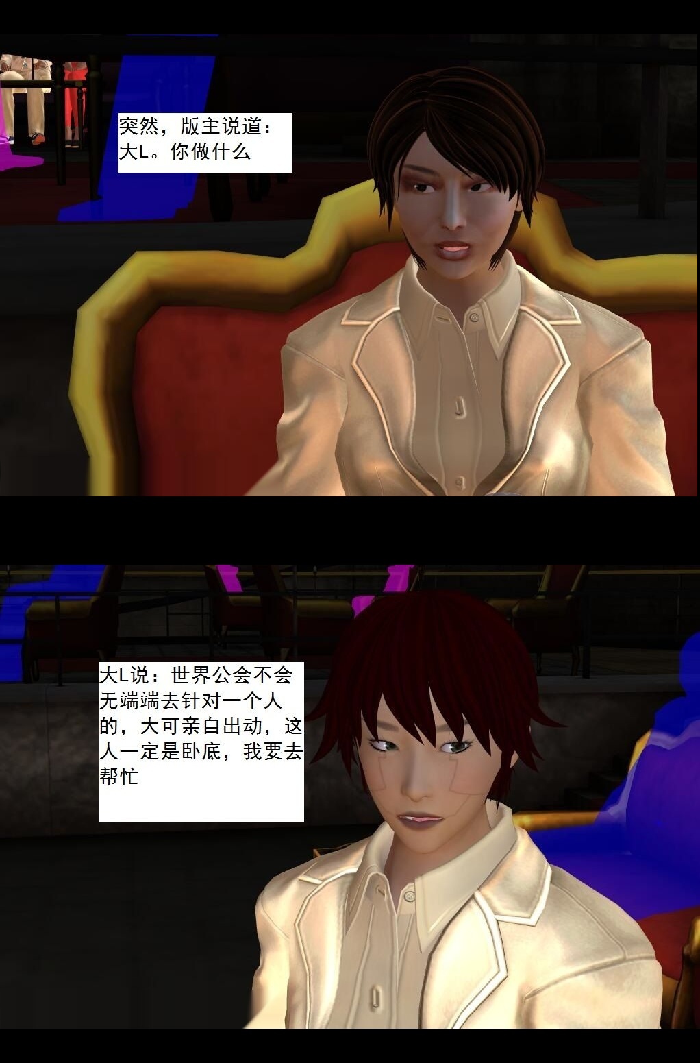 （38）大战一触即发！致命的三秒钟！【第2回】 第 9 页