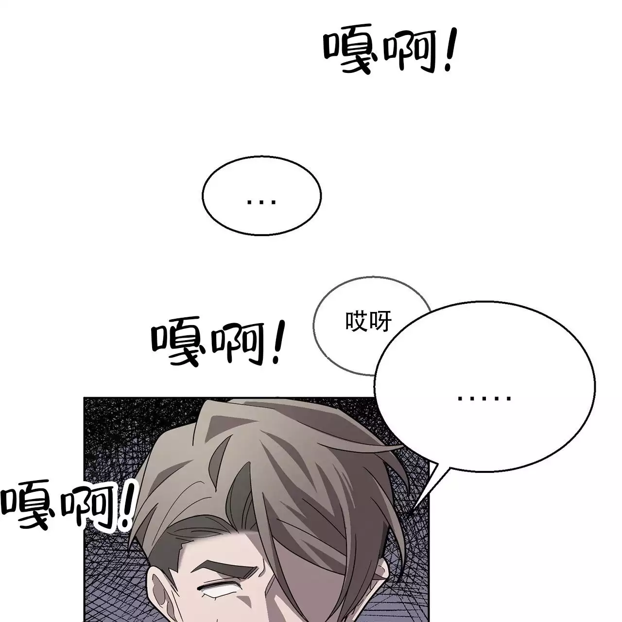 第3话 理想型 第 78 页