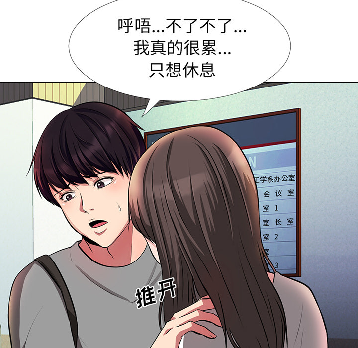 第1话 第 48 页