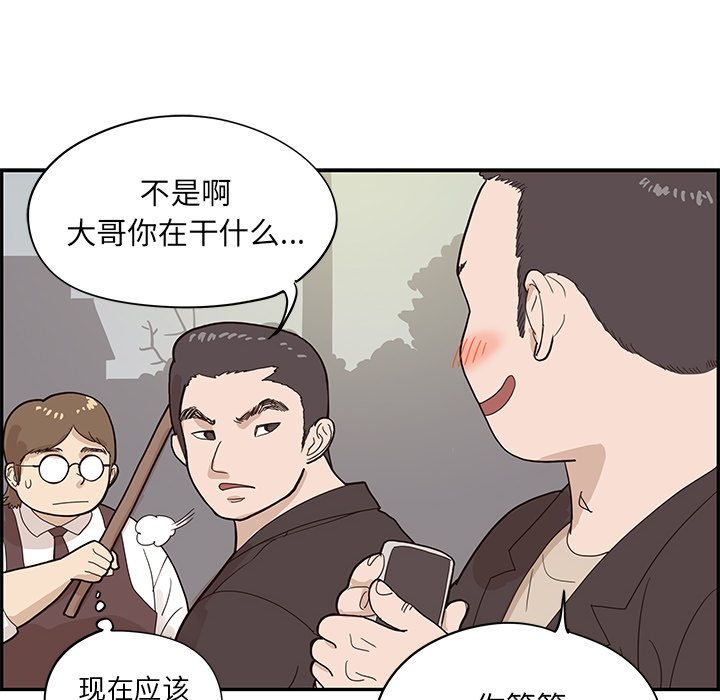 第76话 第 34 页