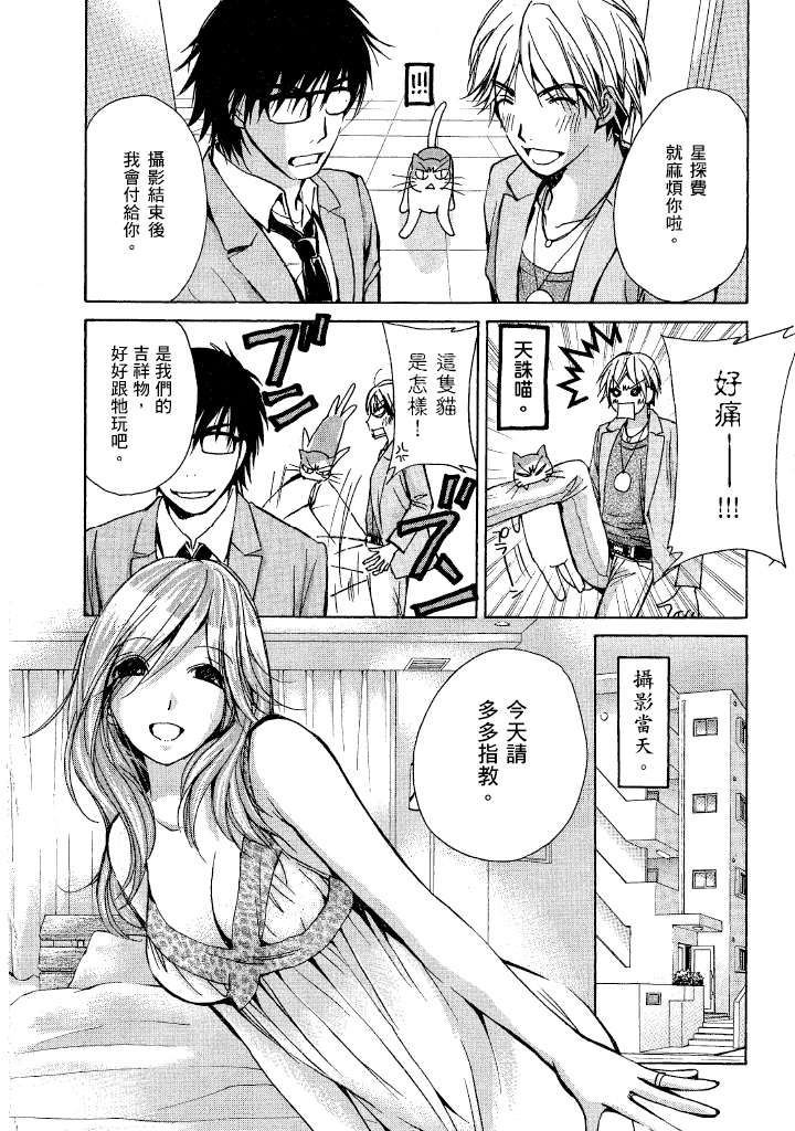 素人AV女优 人妻篇 第 159 页