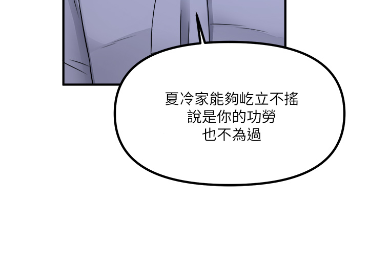 第24话 - 一下就射的第一次 第 7 页