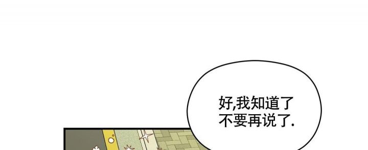 第10话 你没事吧 第 14 页