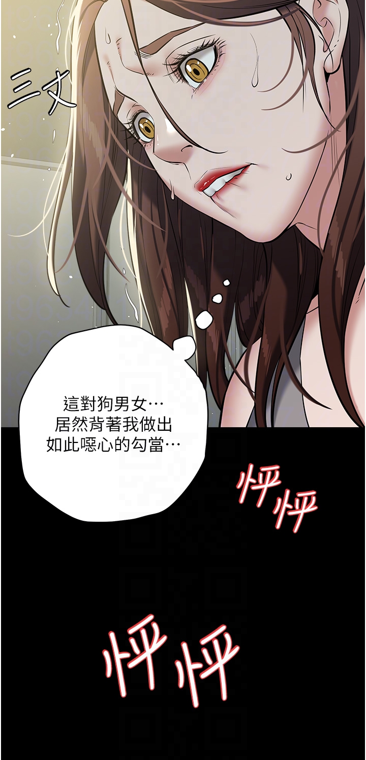 第25话 - 激起慾火的泪颜 第 30 页
