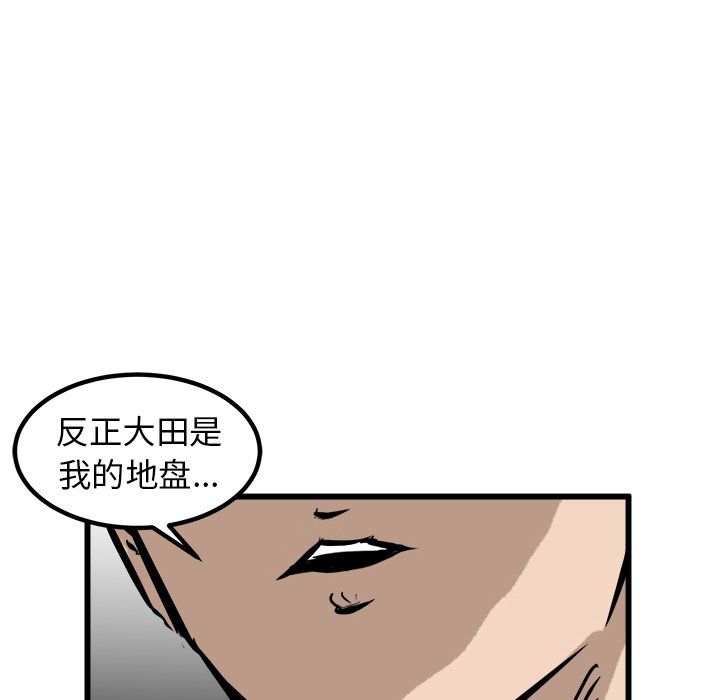 第51话 第 98 页