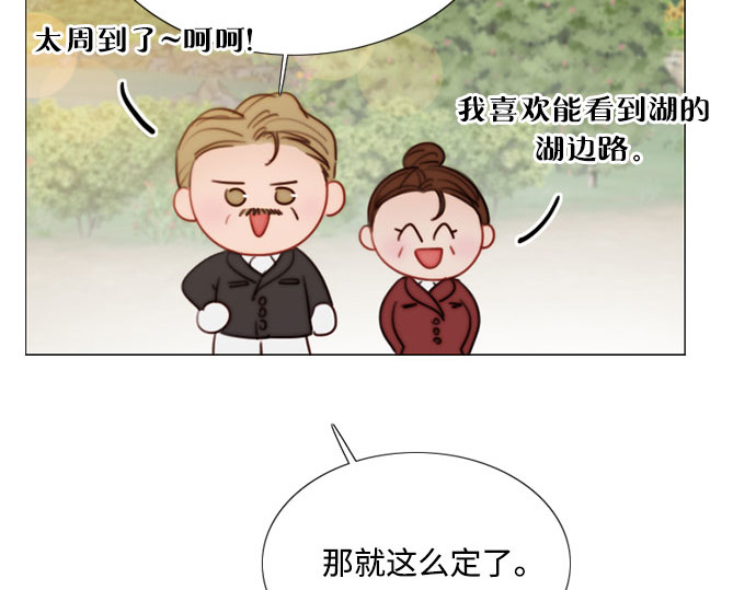 第53话 绿色夏雨 第 63 页