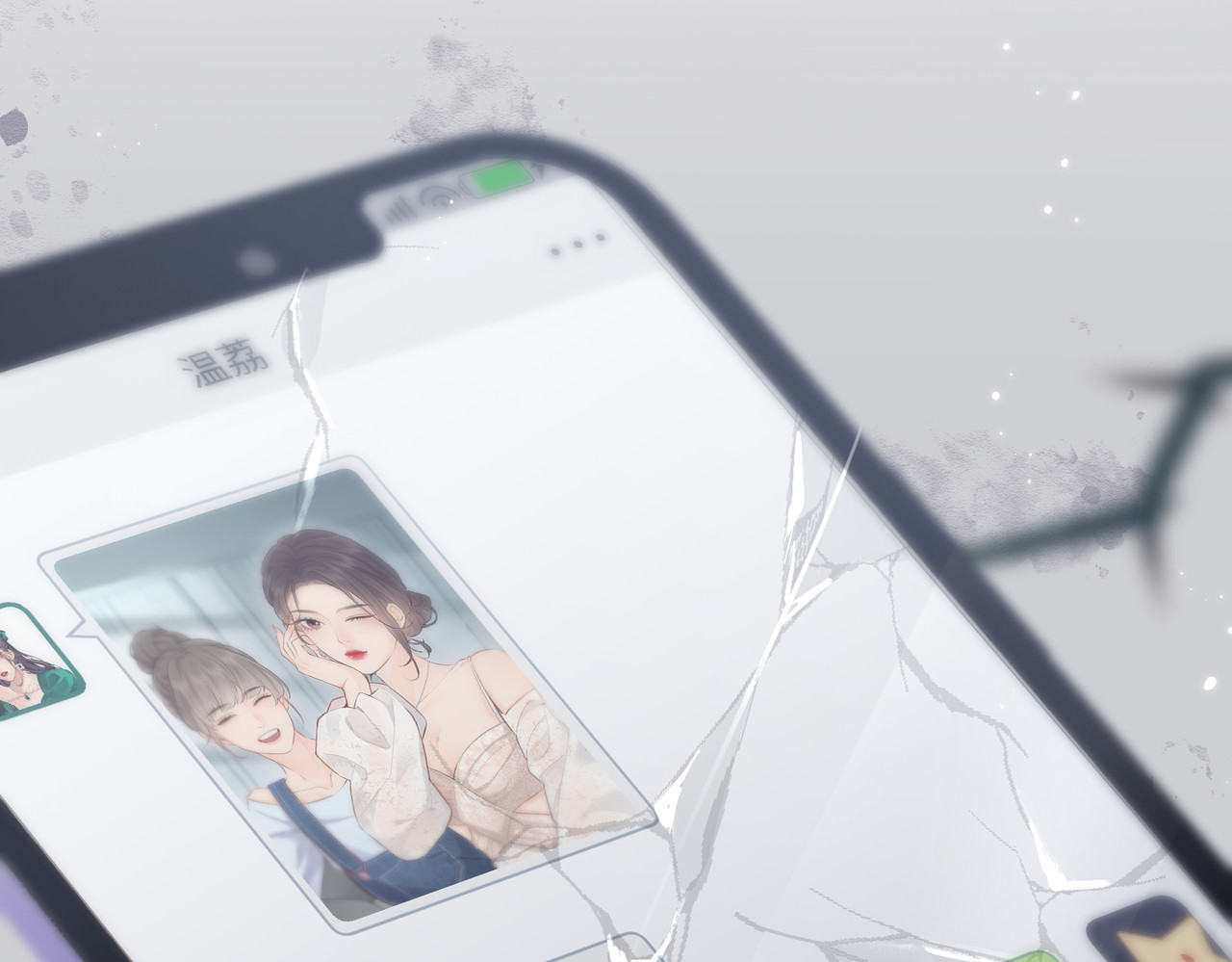 第18话 你是我的颜粉？ 第 4 页