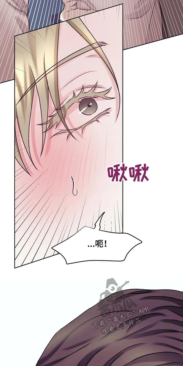 第28话 反应 第 15 页