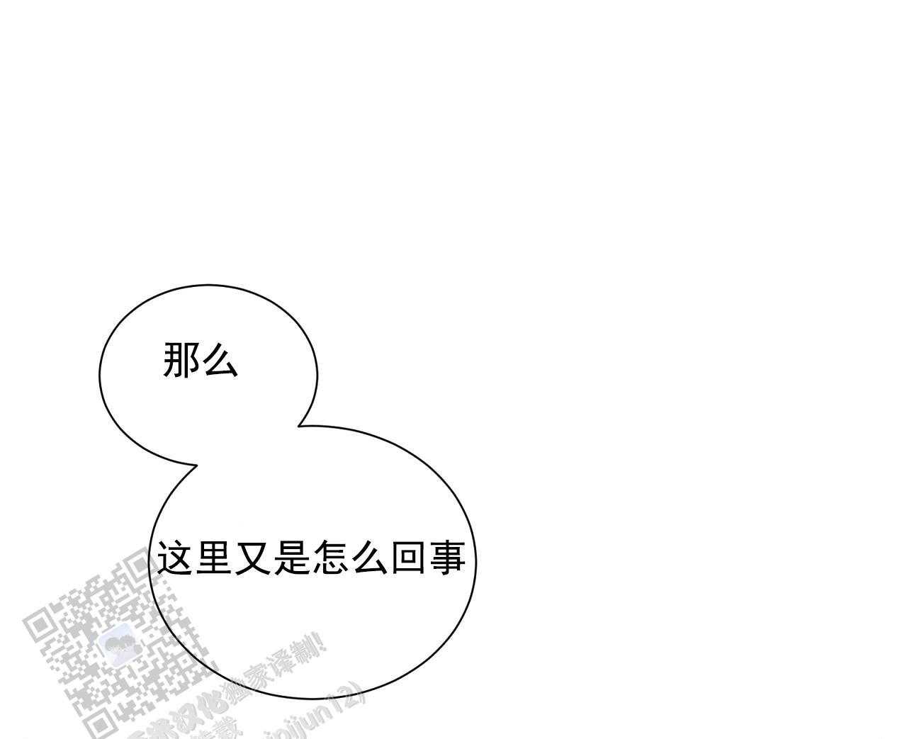 第32话 怎么样都行 第 6 页