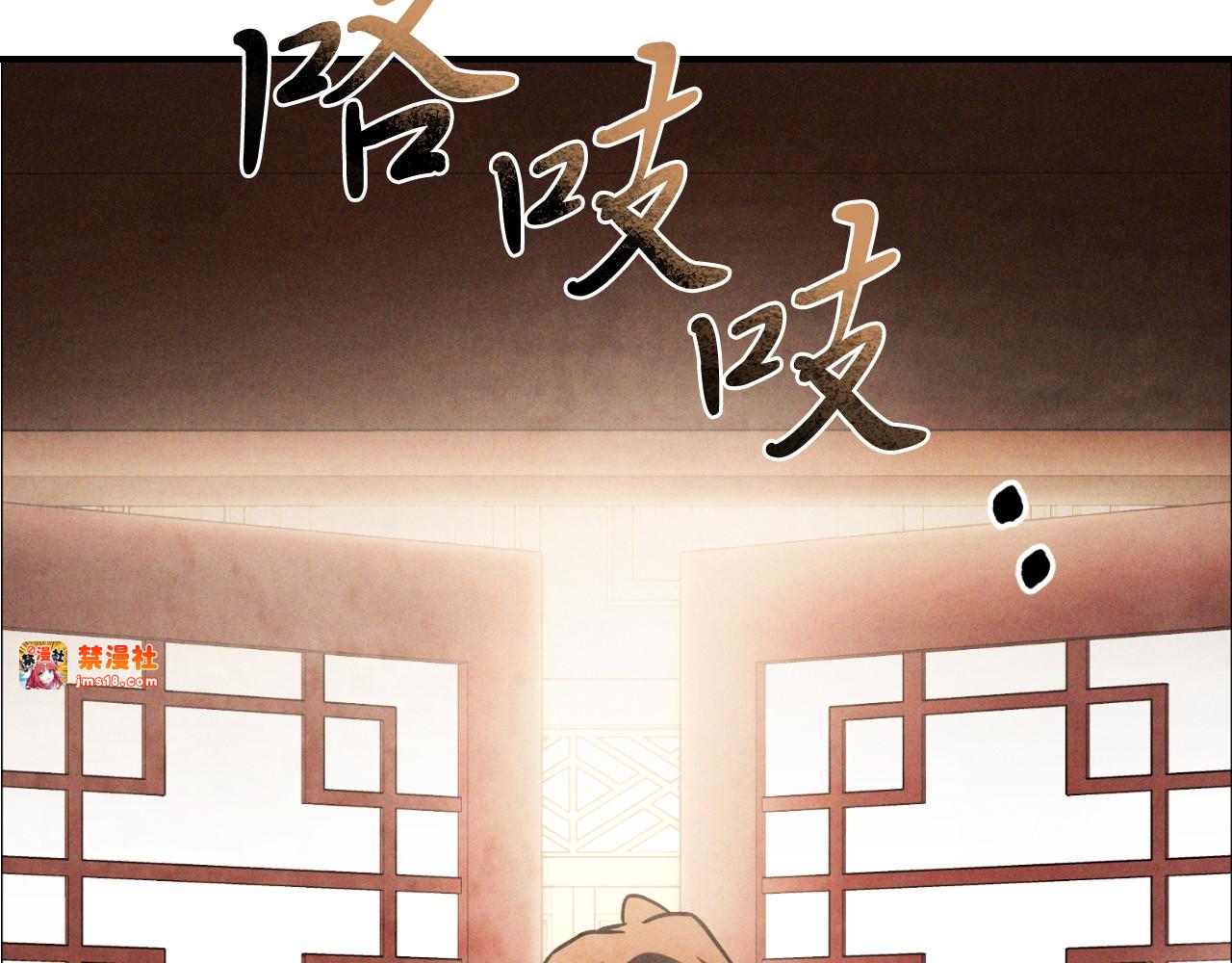 第86话 爷爷？！ 第 93 页