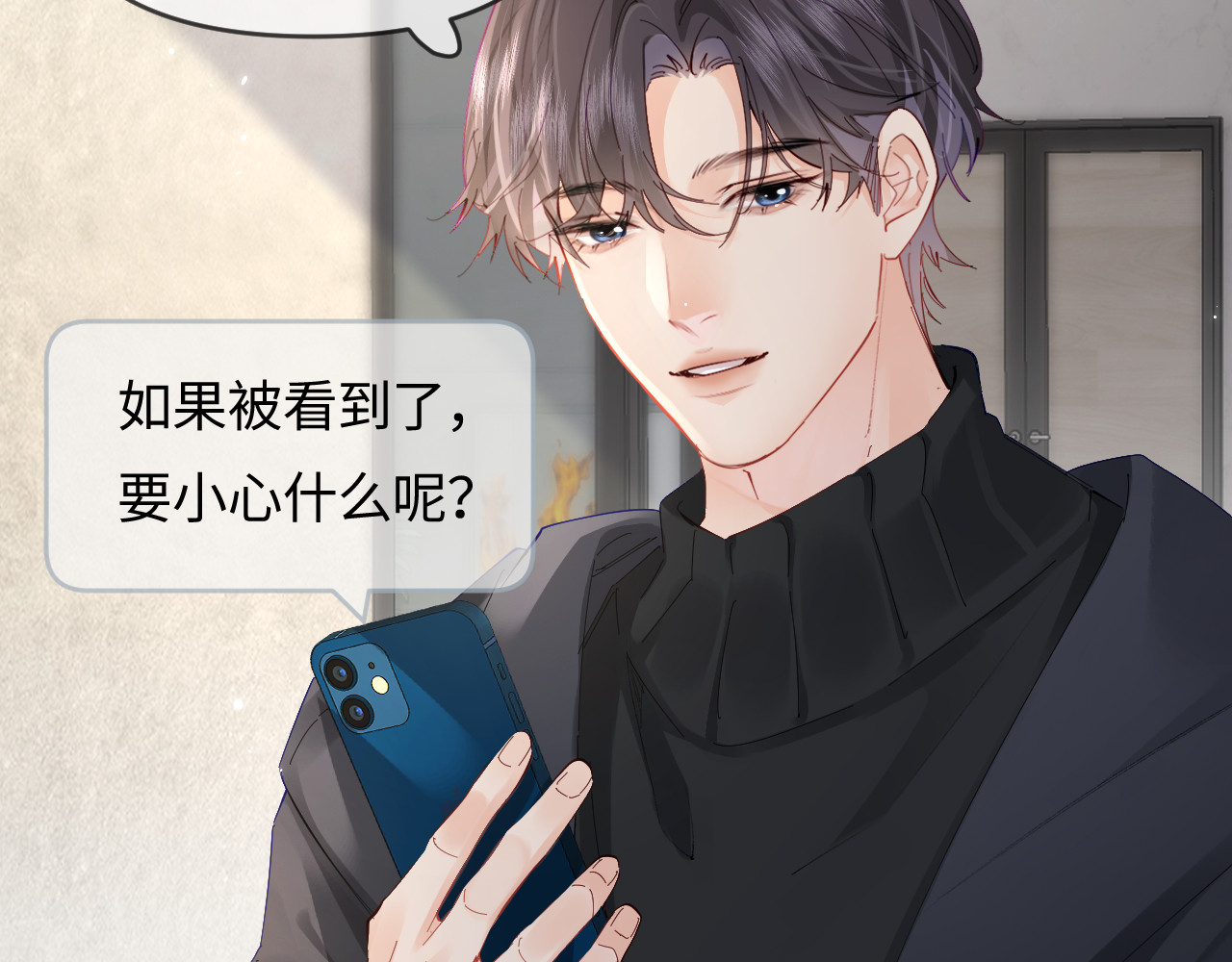 第65话 野蛮老婆？ 第 53 页