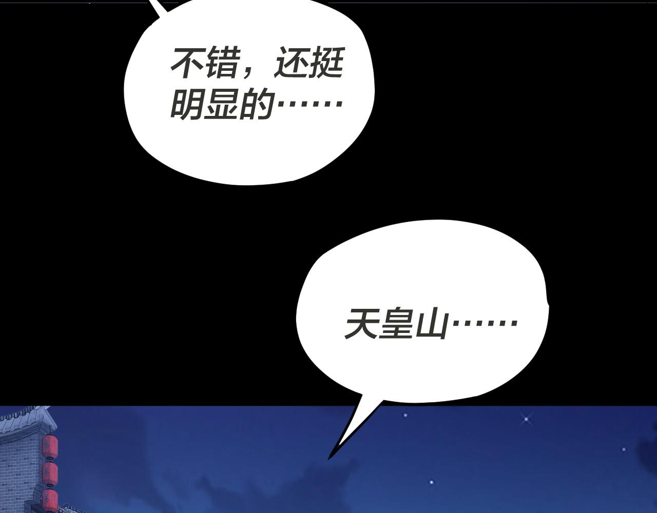 第96话 涅槃池开启 第 10 页