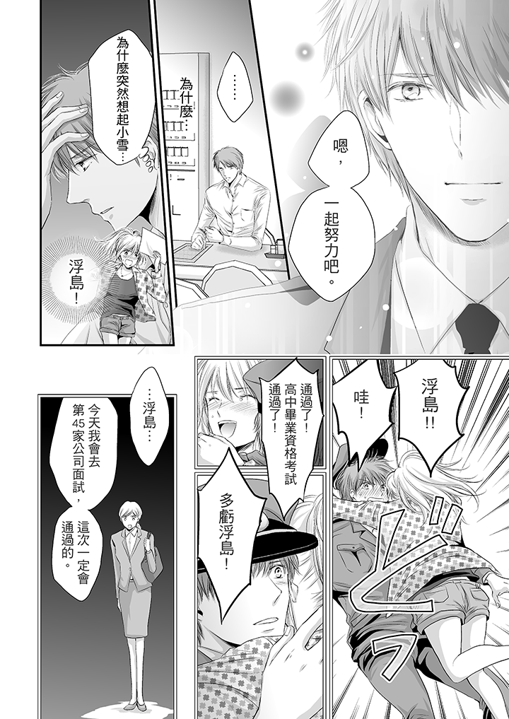第6话 第 9 页